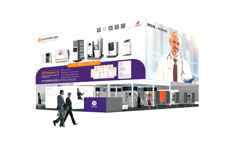 【展會預(yù)告】雅之雷德-重新定義行業(yè)性價比CHCC全國醫(yī)建大會【展位A3H40】雅之雷德喊你來