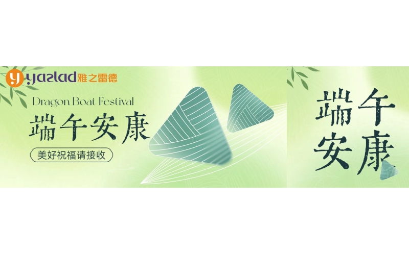 粽葉飄香五月五，濃情端午共安康~